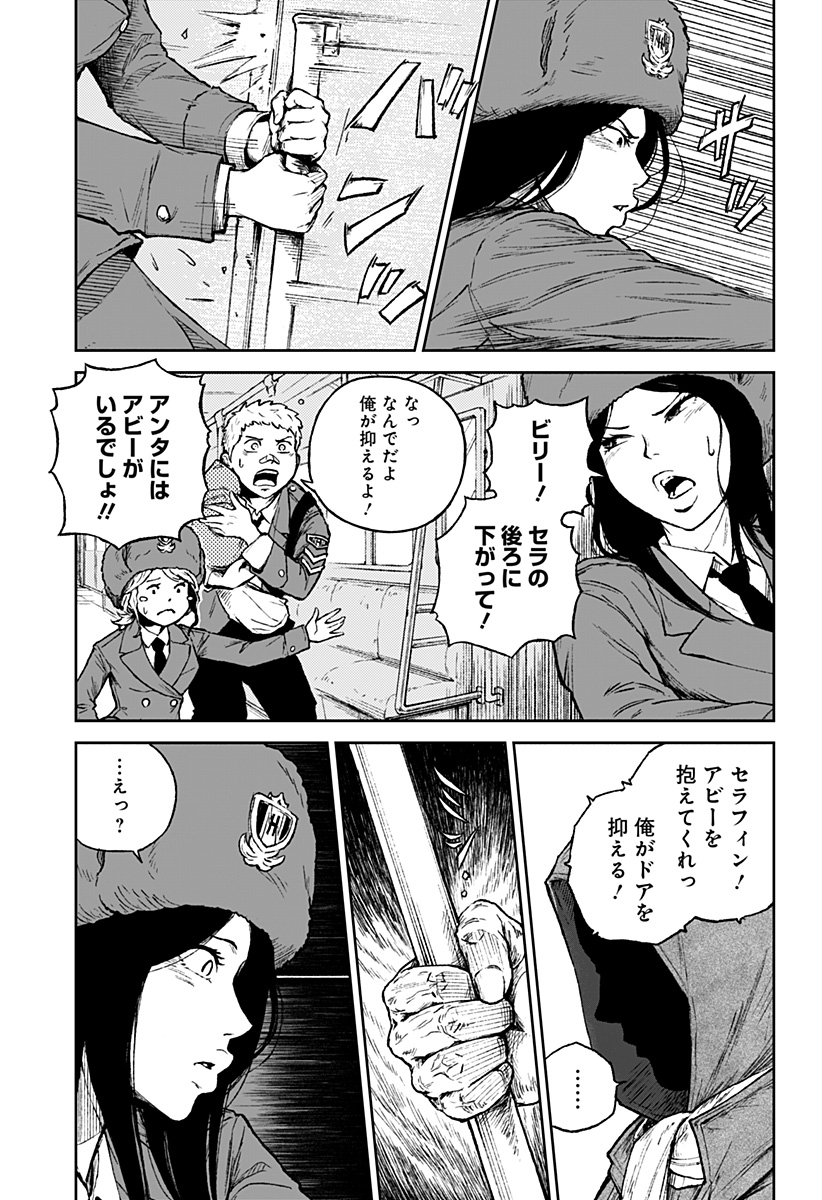 アストロベイビー 第14話 - Page 7