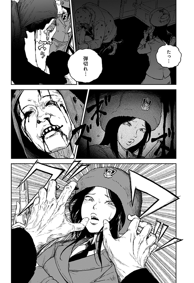 アストロベイビー 第15話 - Page 22