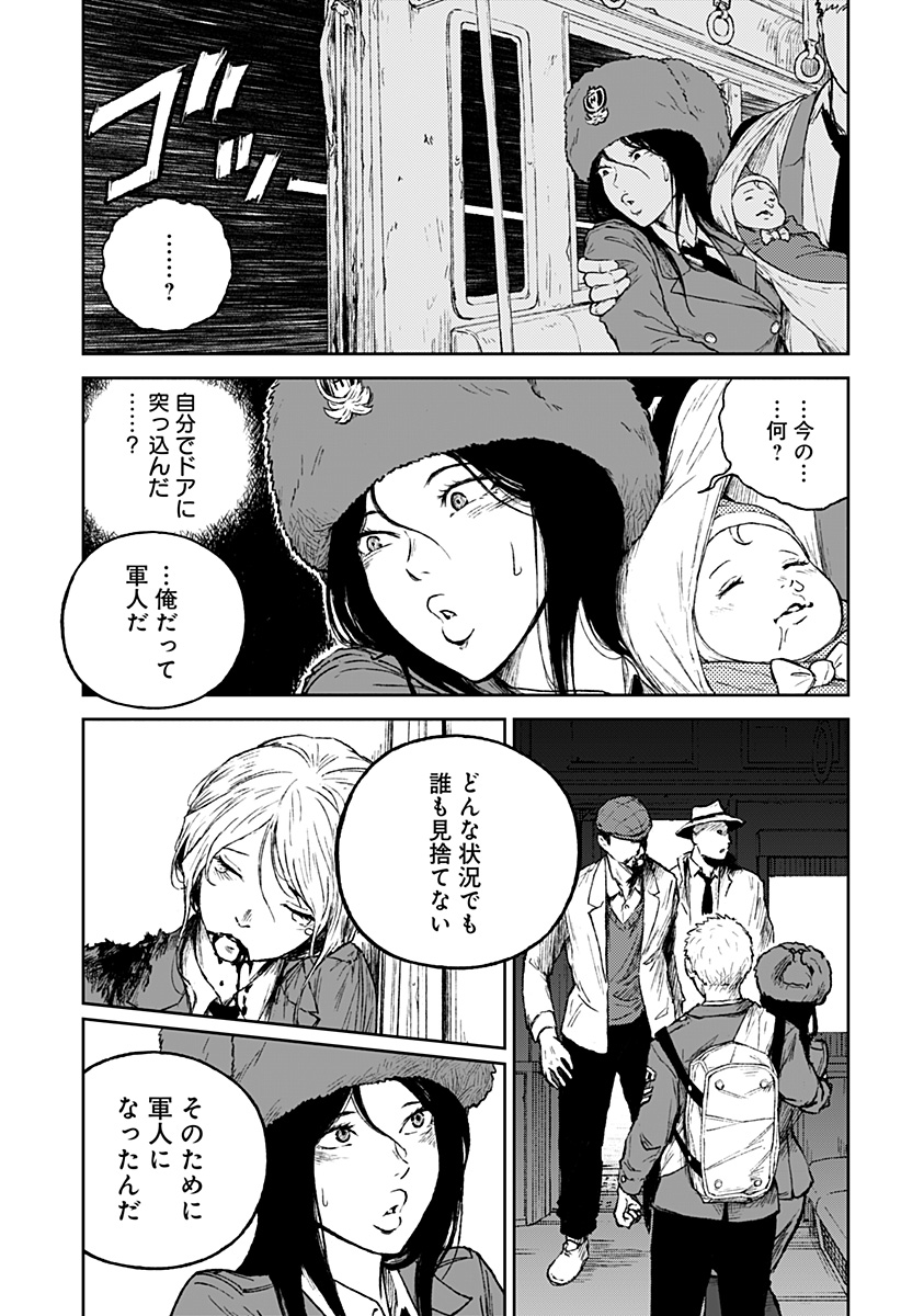 アストロベイビー 第15話 - Page 27