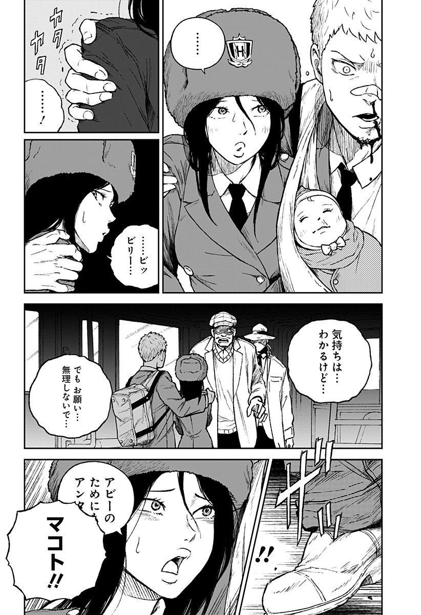 アストロベイビー 第16話 - Page 2