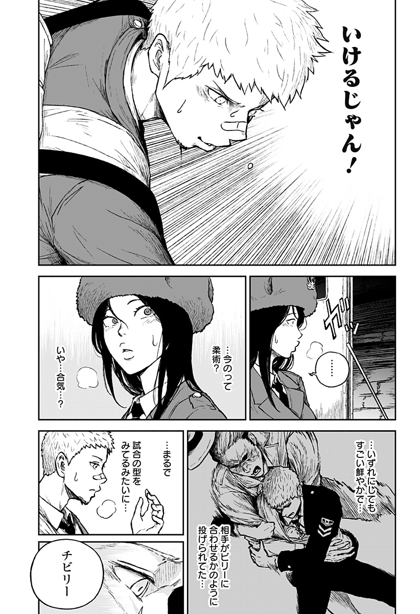 アストロベイビー 第16話 - Page 11