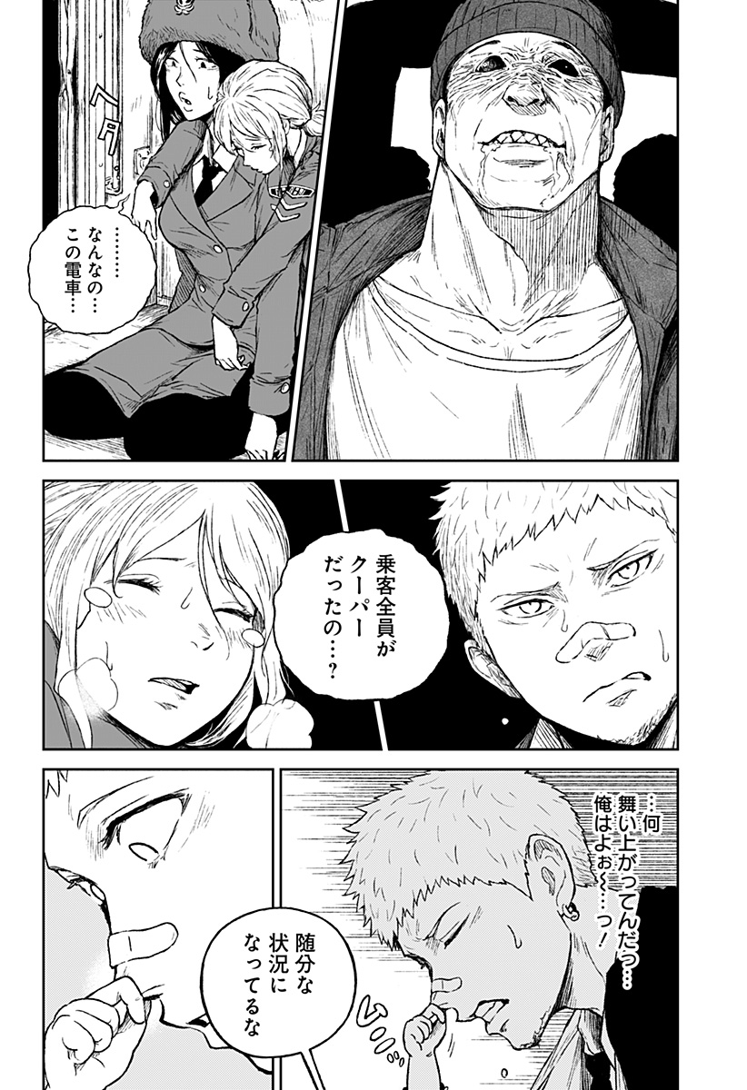 アストロベイビー 第16話 - Page 16