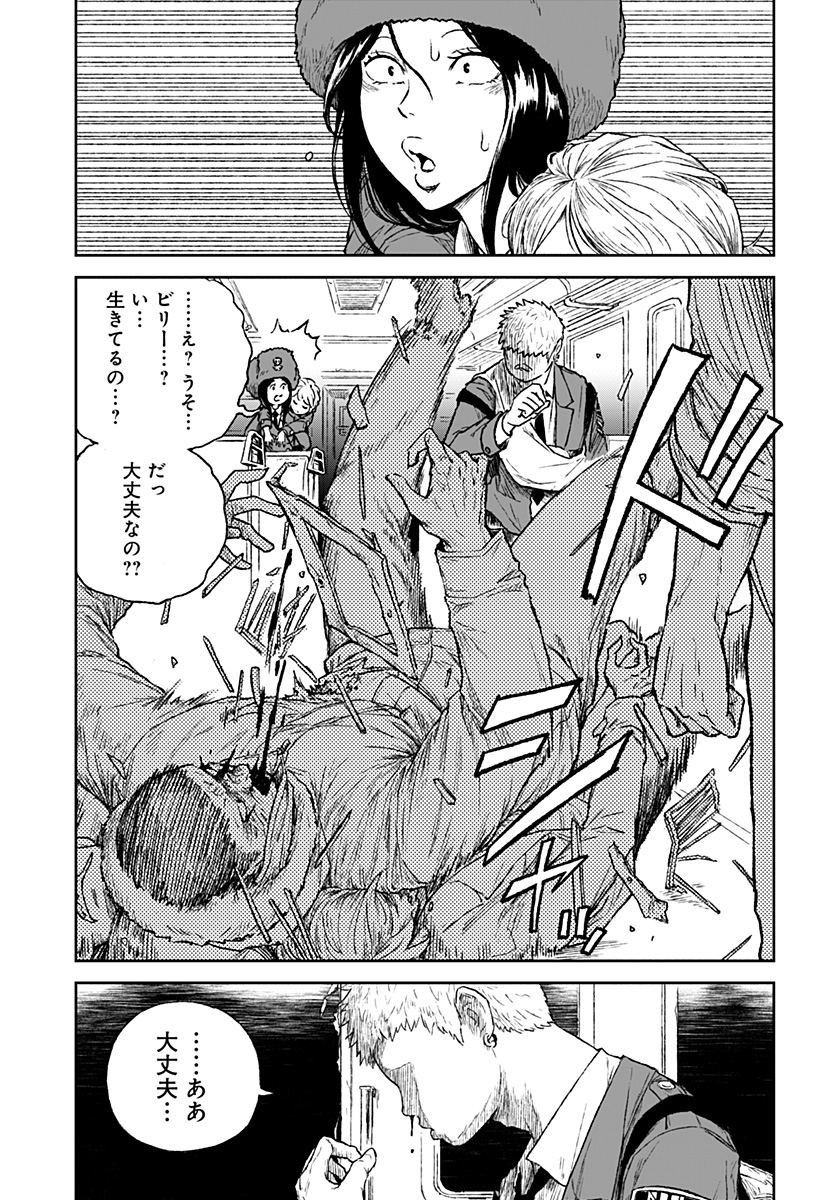 アストロベイビー 第17話 - Page 11