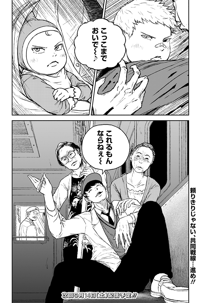 アストロベイビー 第17話 - Page 22