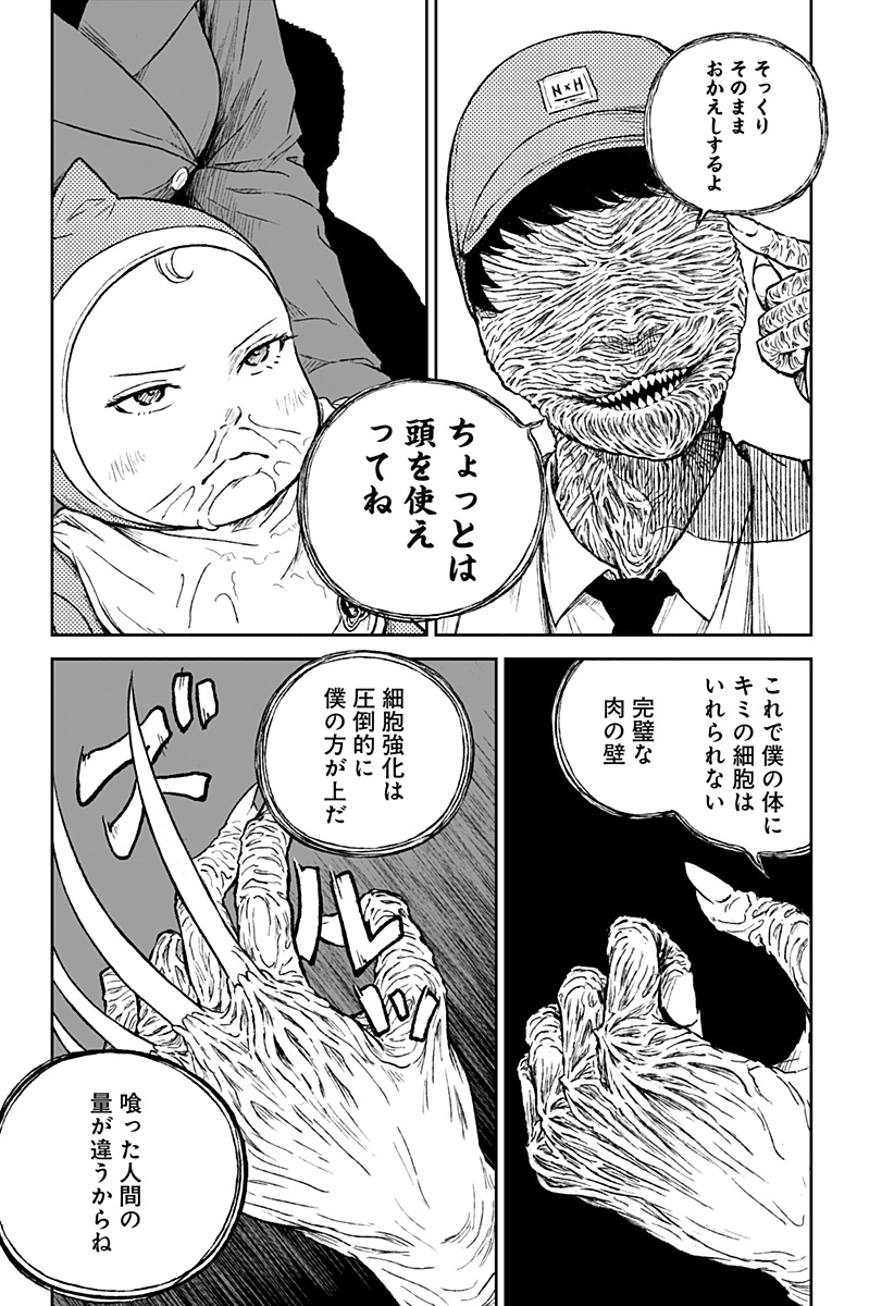 アストロベイビー 第19話 - Page 2