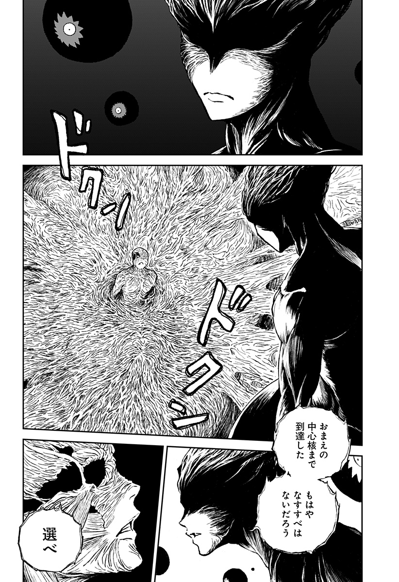 アストロベイビー 第19話 - Page 16