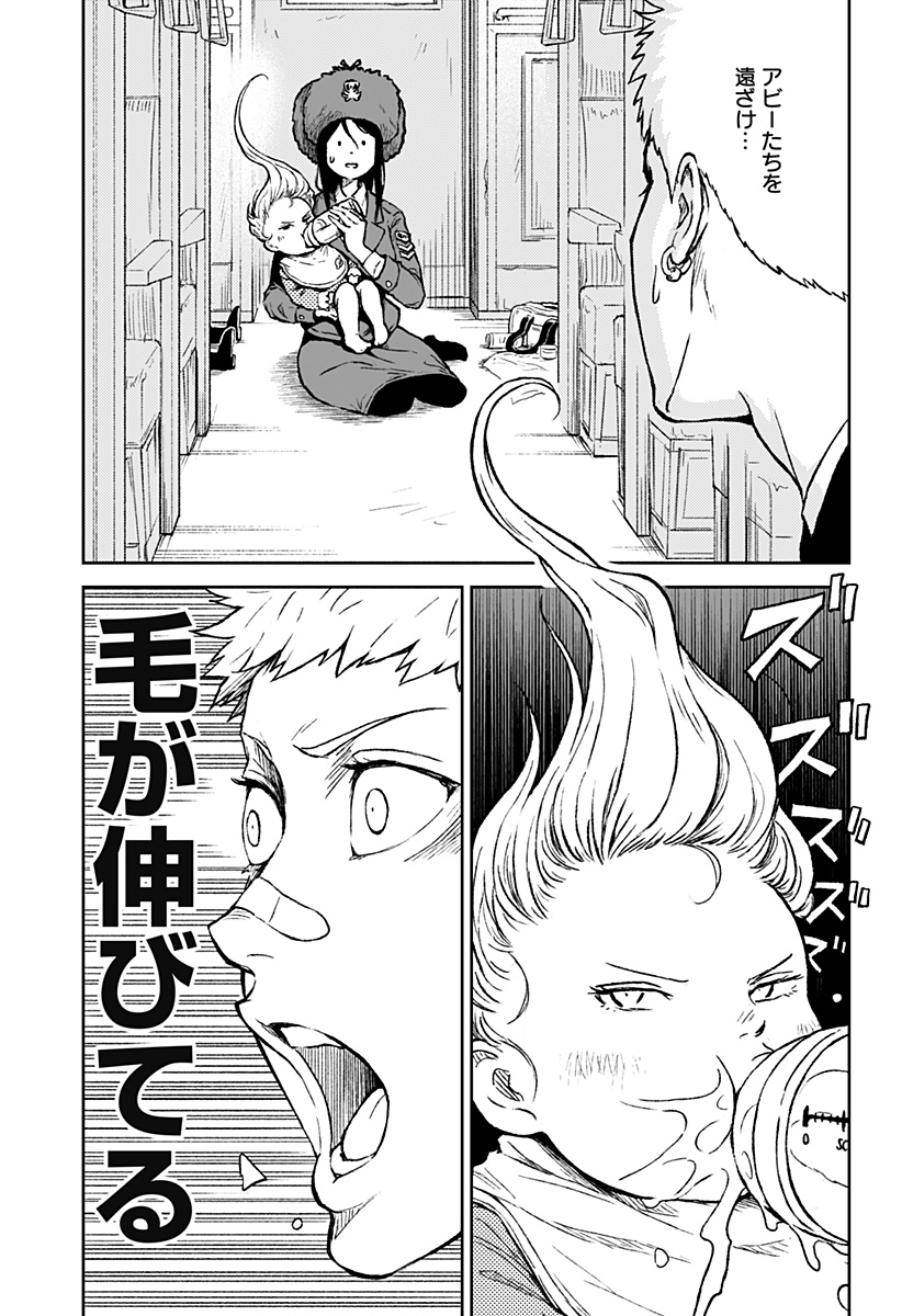 アストロベイビー 第19話 - Page 7