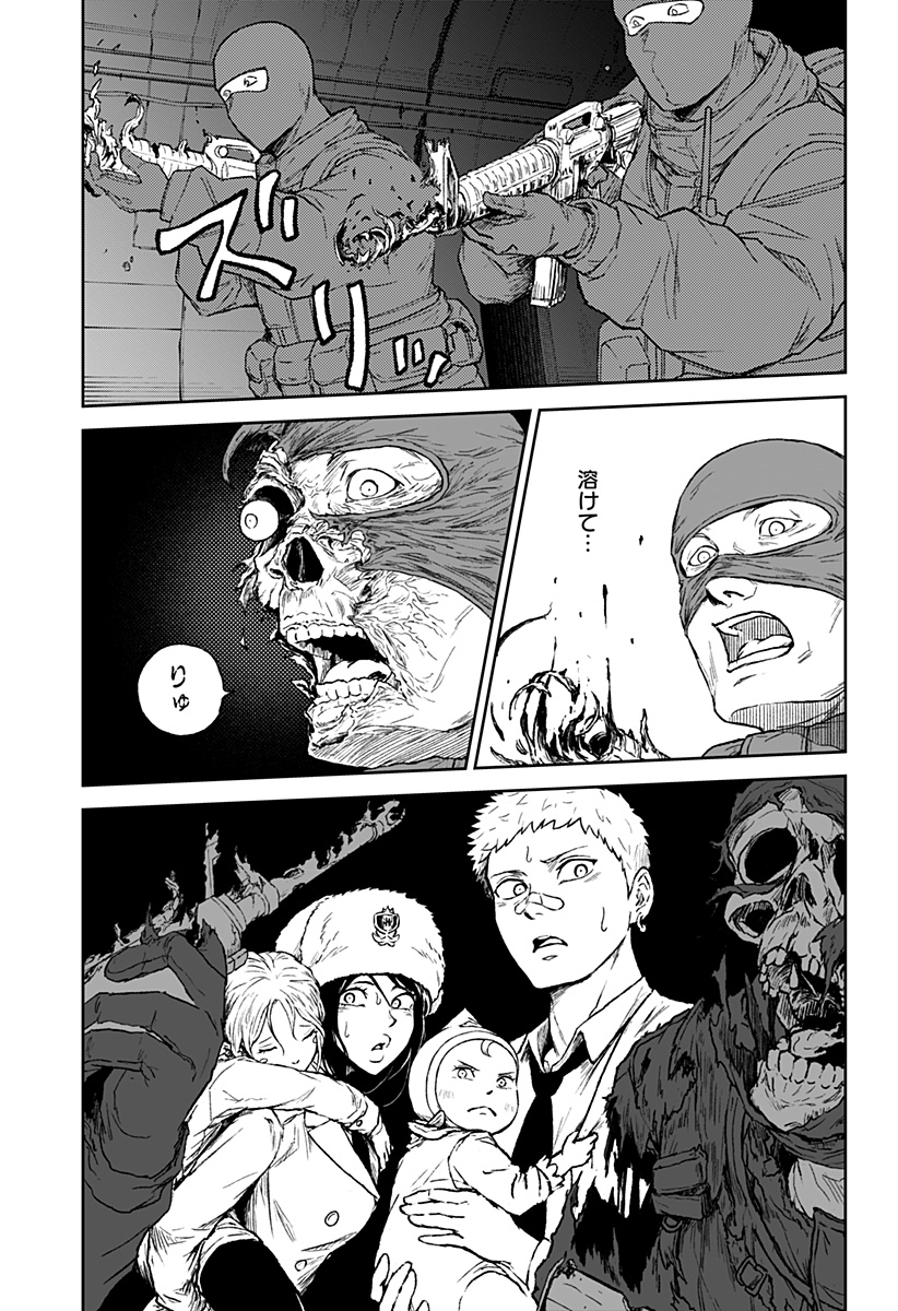 アストロベイビー 第20話 - Page 11