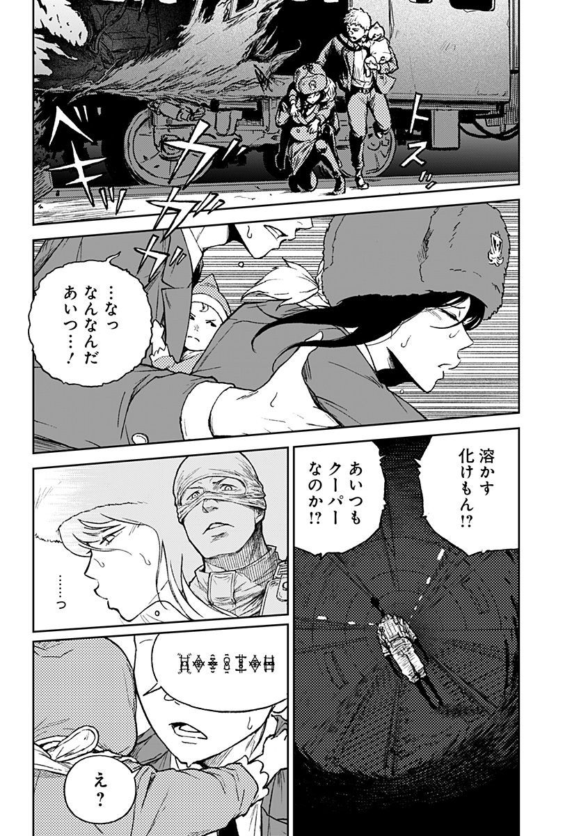 アストロベイビー 第20話 - Page 14