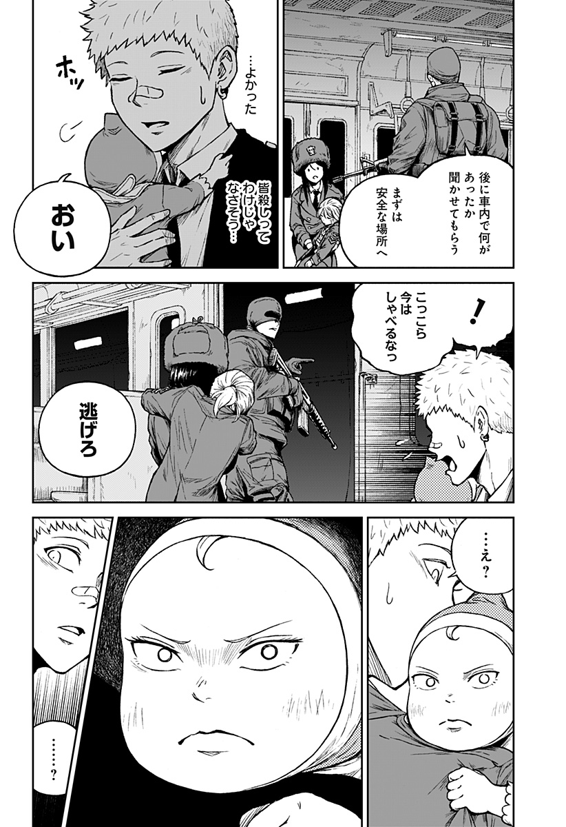 アストロベイビー 第20話 - Page 4