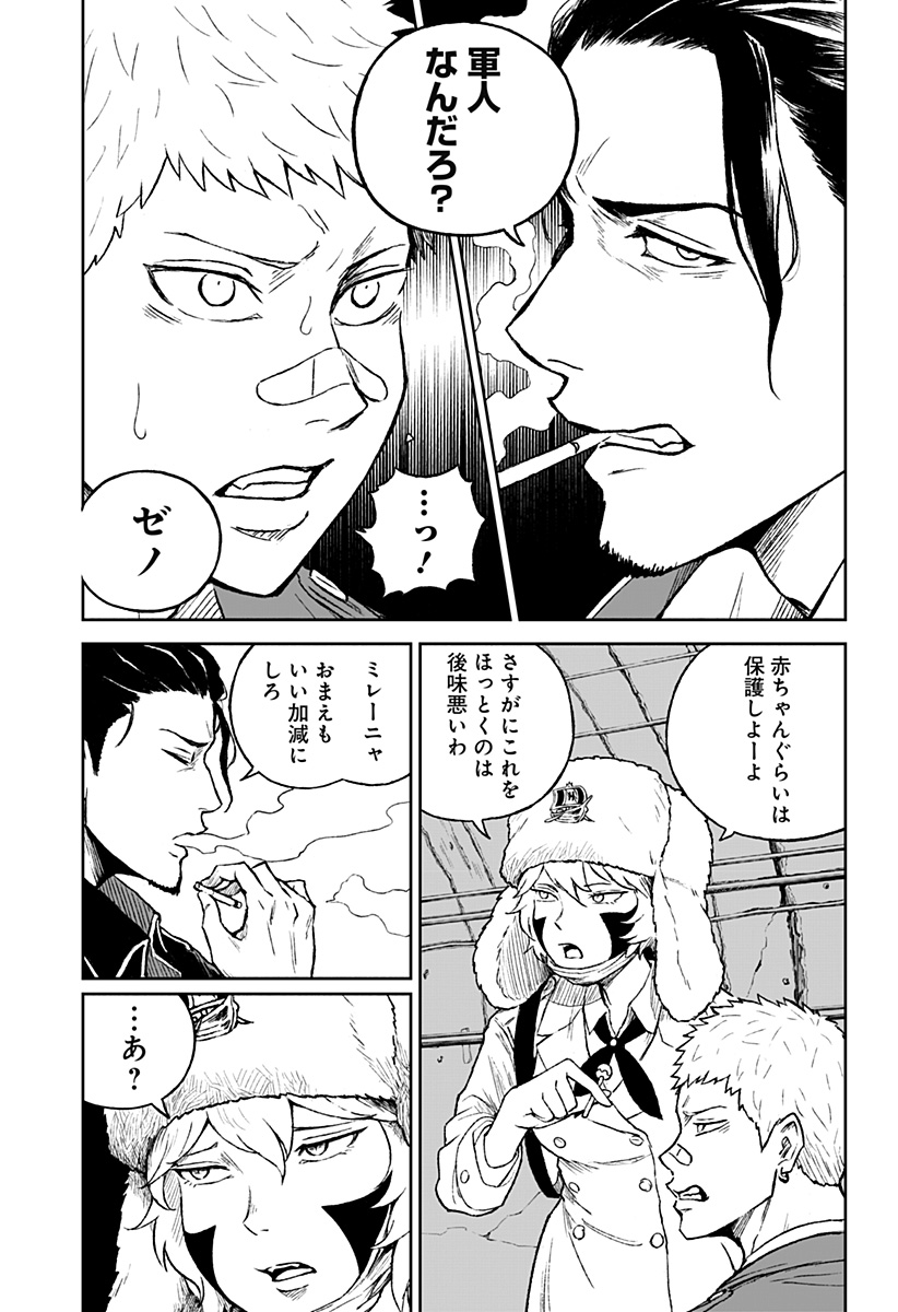 アストロベイビー 第21話 - Page 11