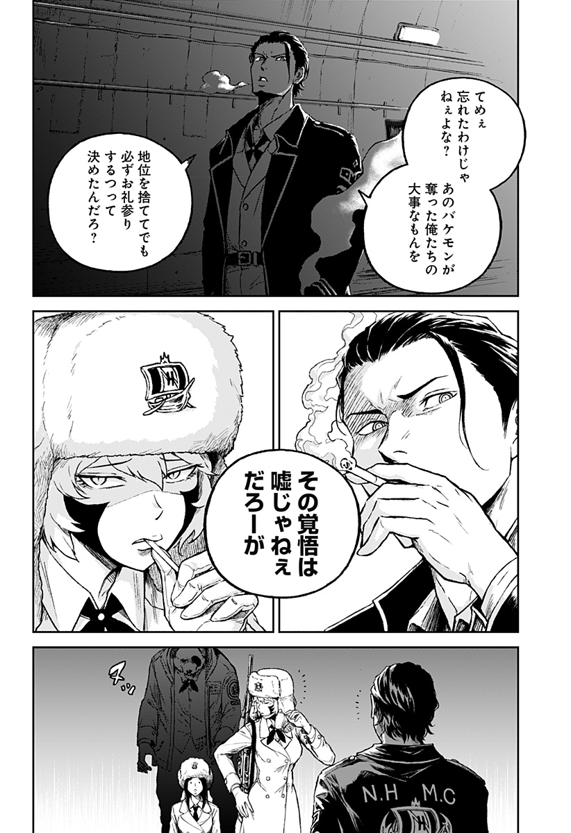 アストロベイビー 第21話 - Page 12