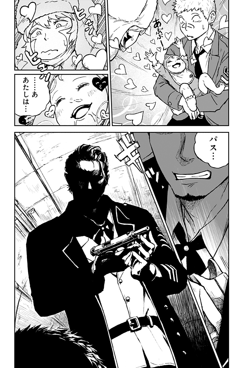 アストロベイビー 第21話 - Page 18