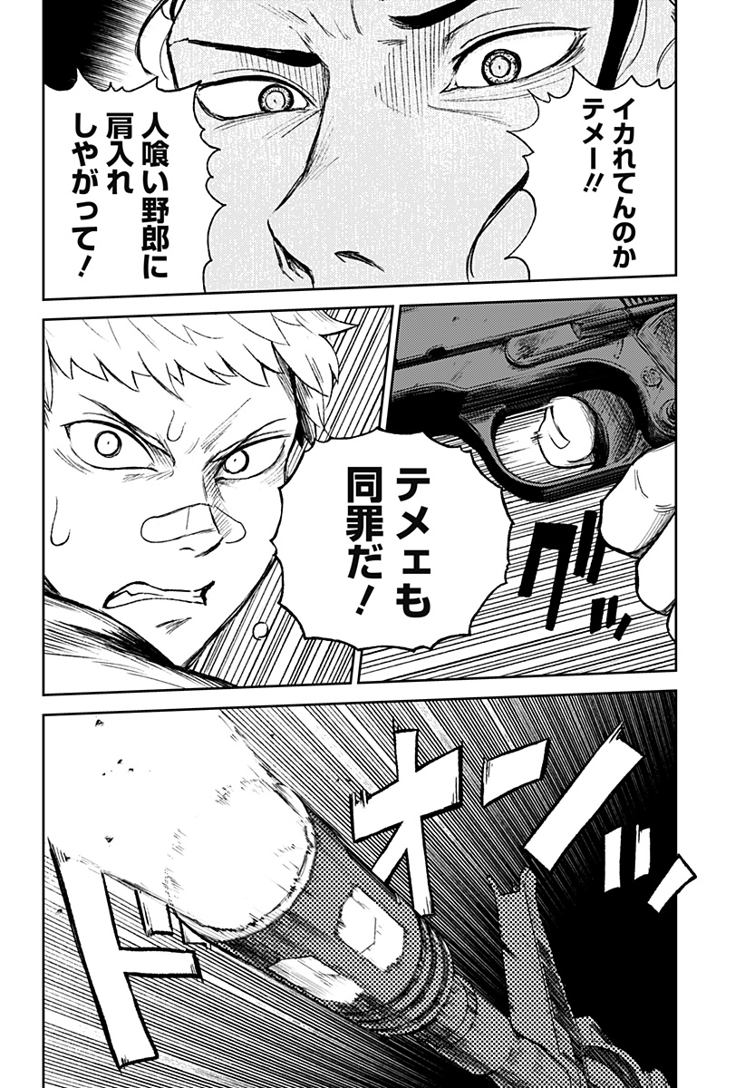 アストロベイビー 第21話 - Page 20