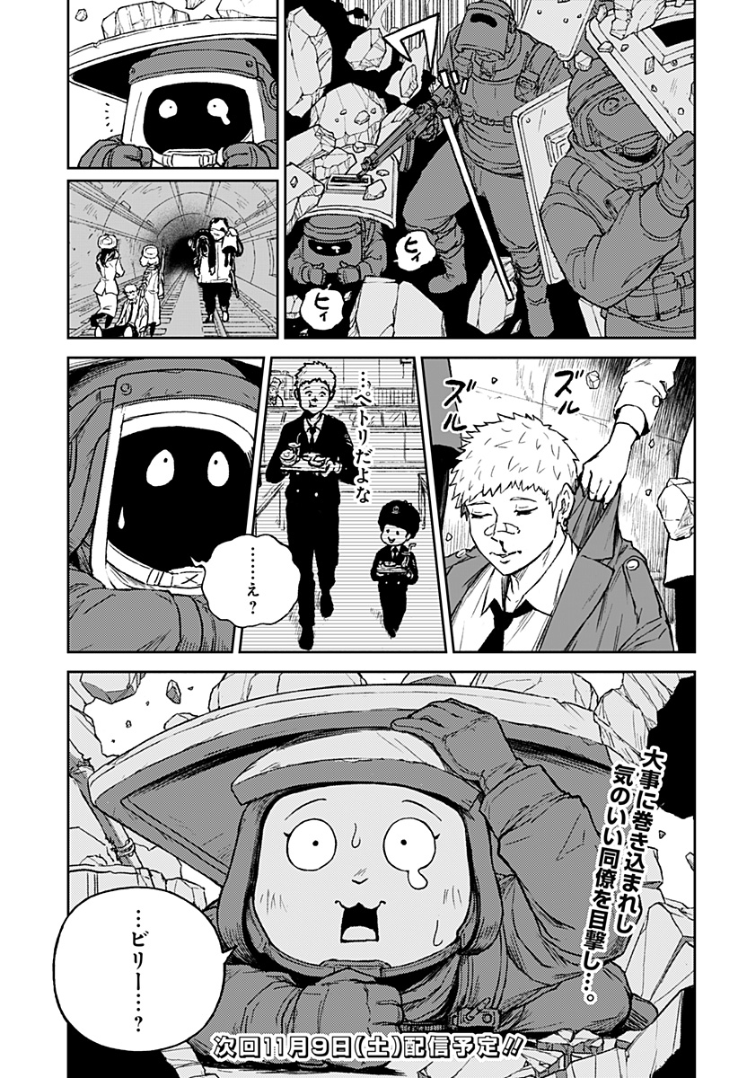 アストロベイビー 第21話 - Page 27