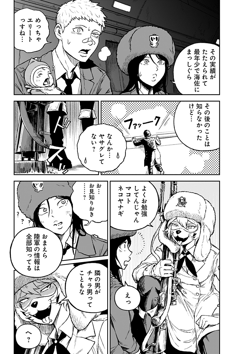 アストロベイビー 第21話 - Page 6