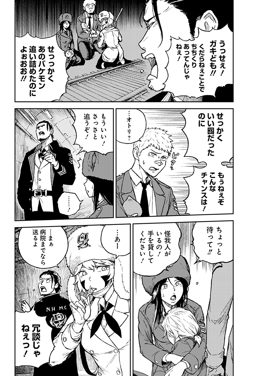 アストロベイビー 第21話 - Page 8