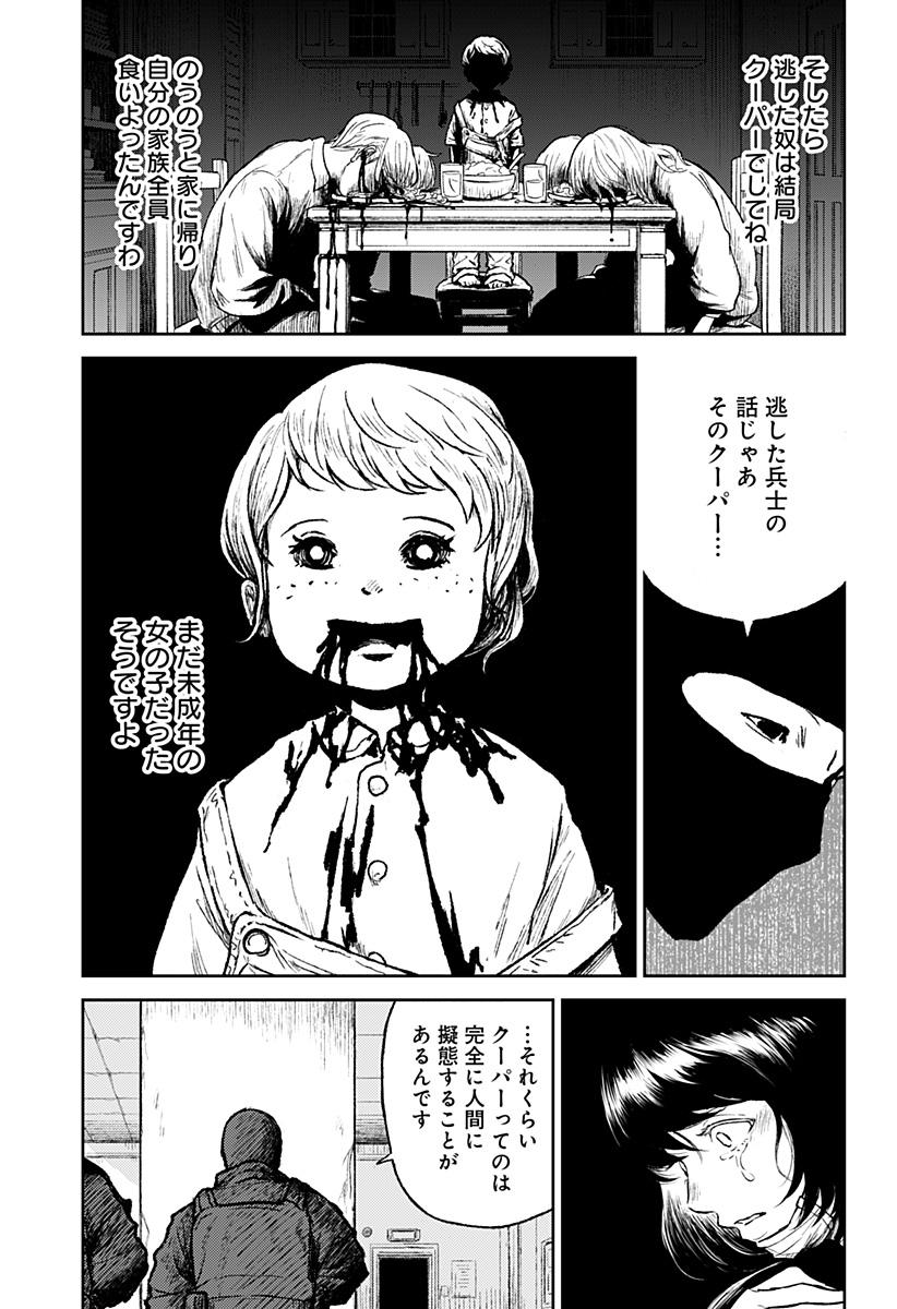 アストロベイビー 第3話 - Page 17