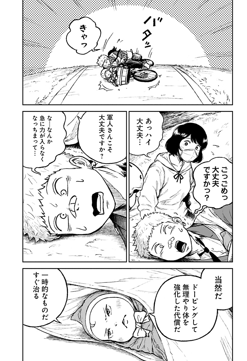 アストロベイビー 第4話 - Page 21