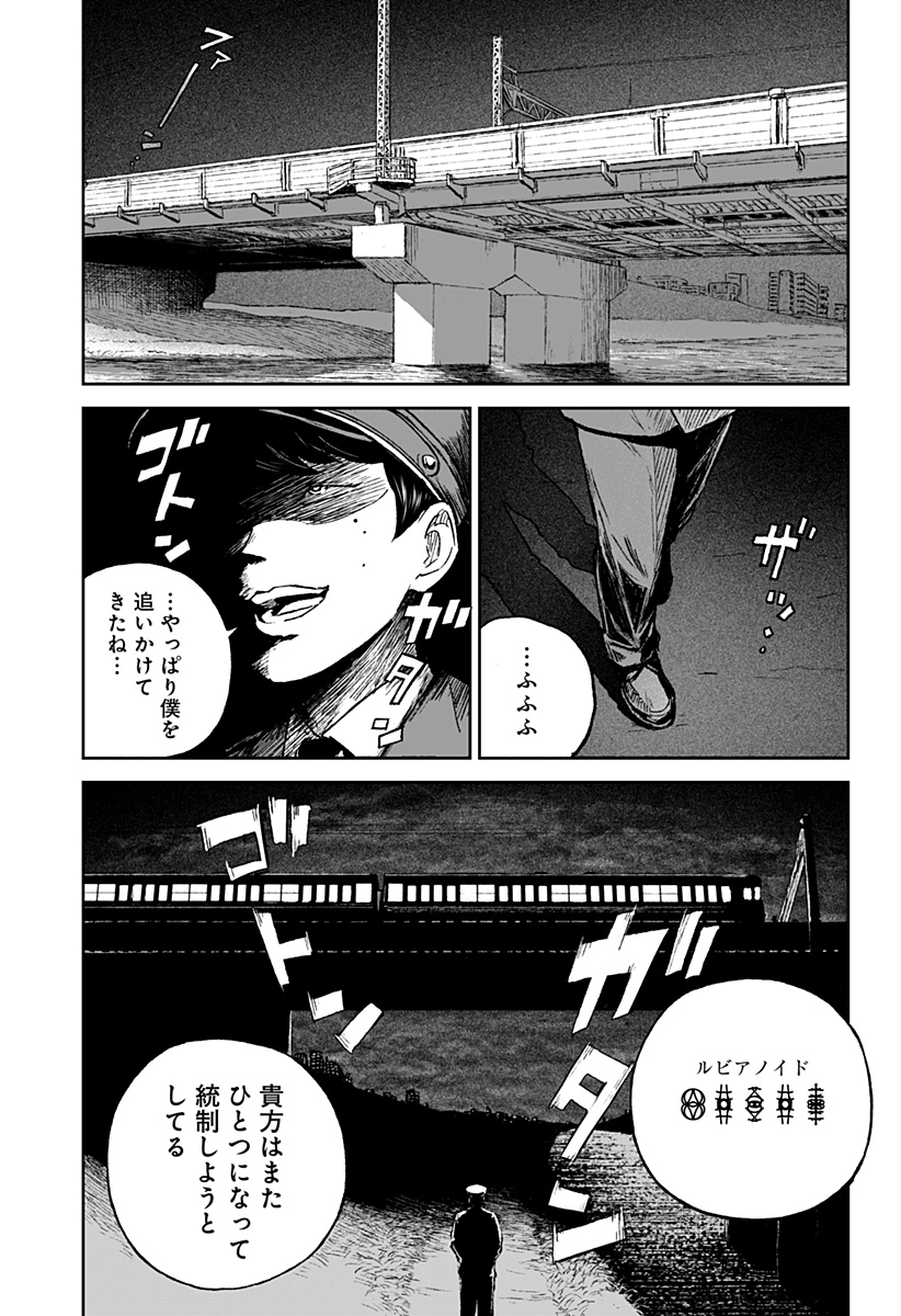 アストロベイビー 第4話 - Page 31