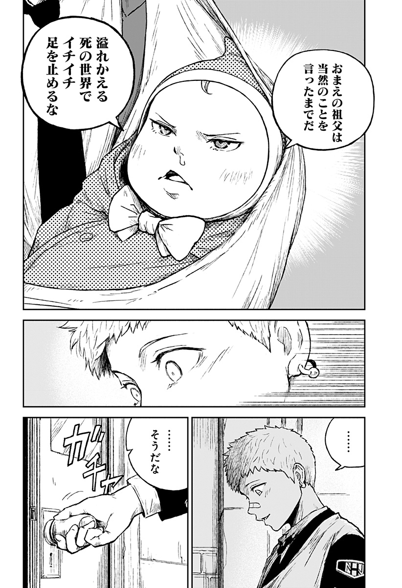 アストロベイビー 第5話 - Page 18