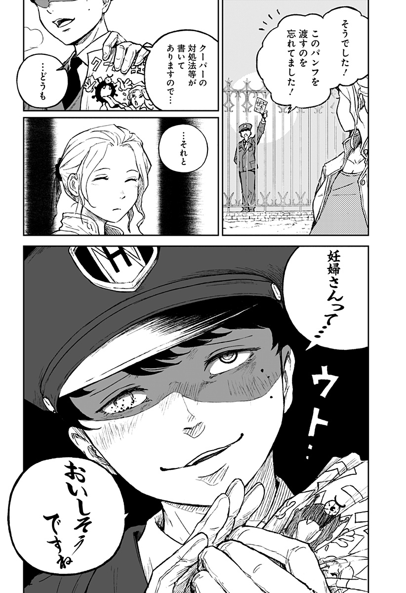 アストロベイビー 第6話 - Page 18