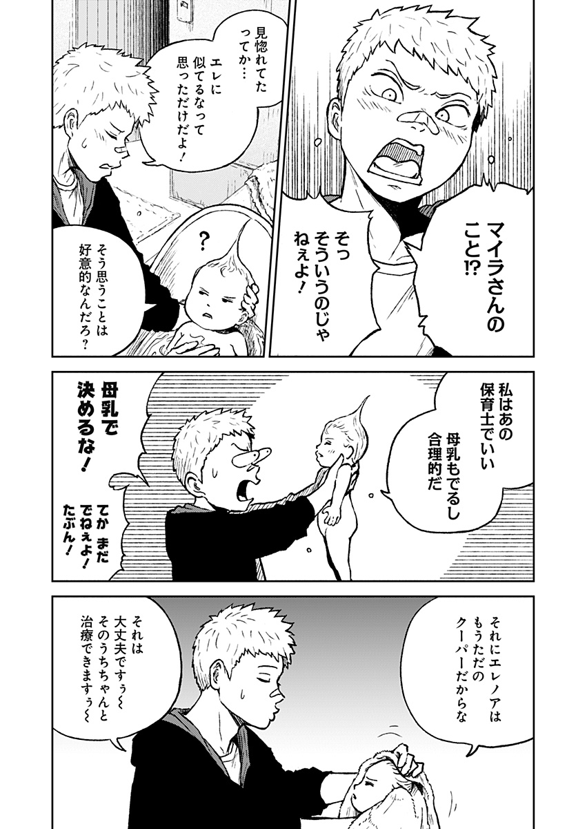 アストロベイビー 第7話 - Page 11