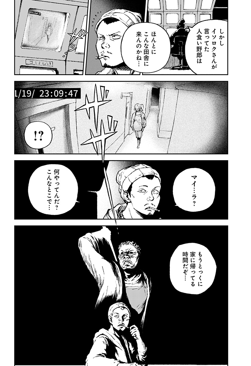 アストロベイビー 第7話 - Page 14