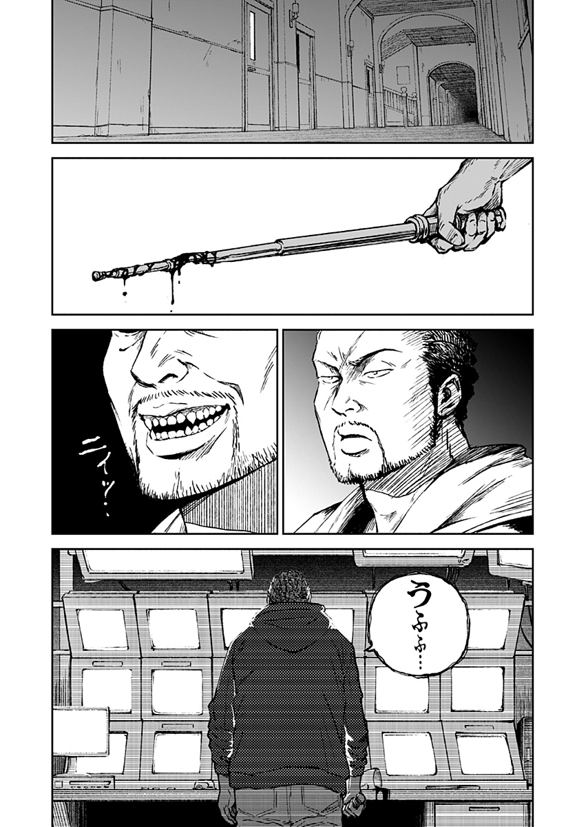 アストロベイビー 第7話 - Page 15