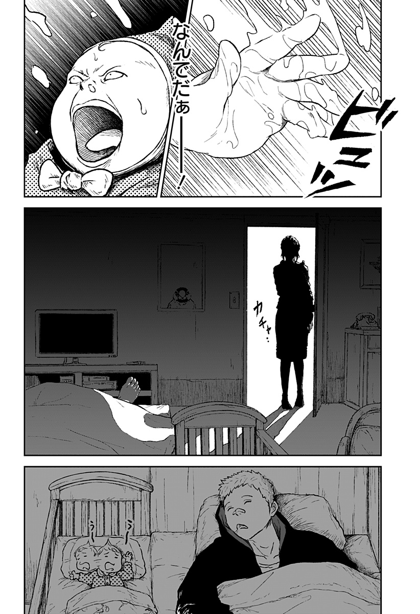アストロベイビー 第7話 - Page 20