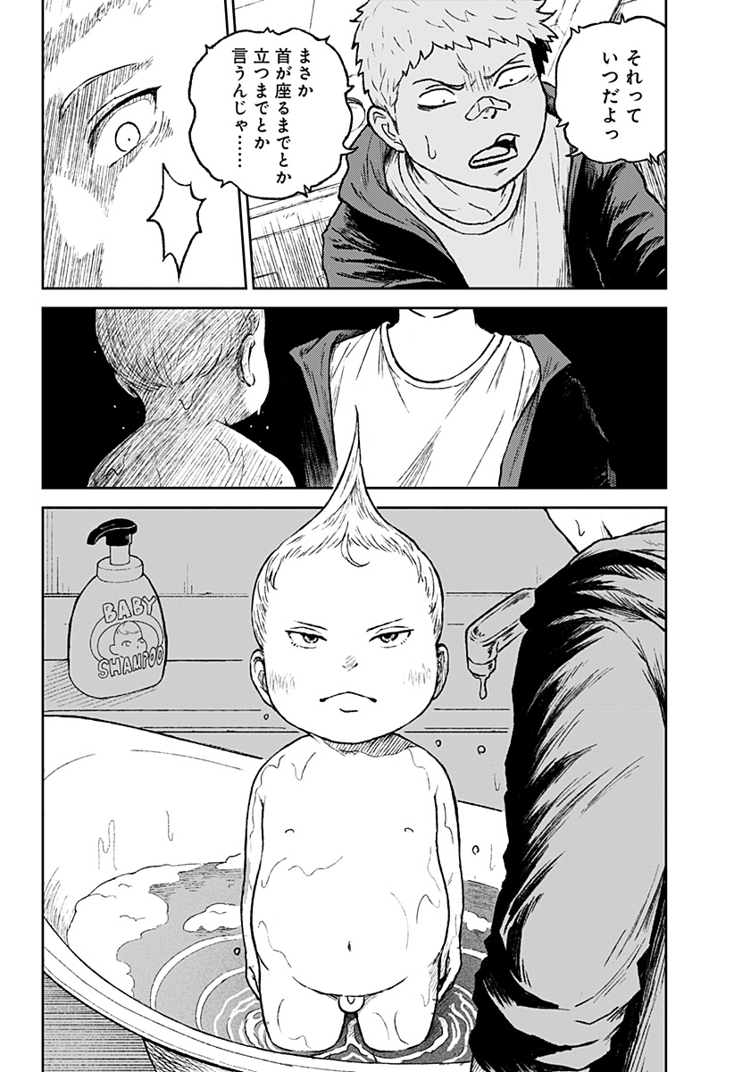 アストロベイビー 第7話 - Page 8