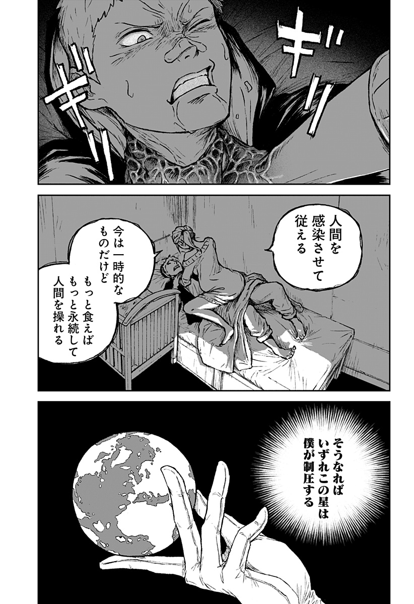 アストロベイビー 第8話 - Page 7