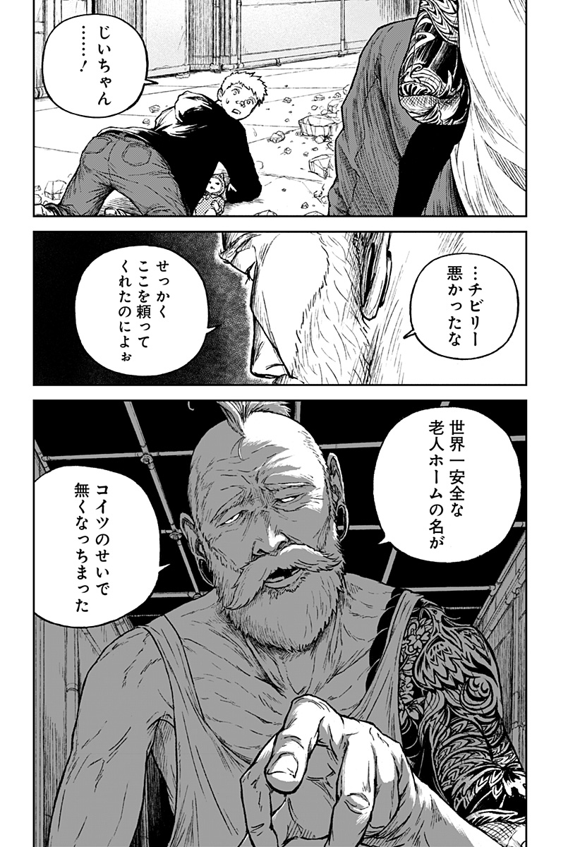 アストロベイビー 第9話 - Page 16