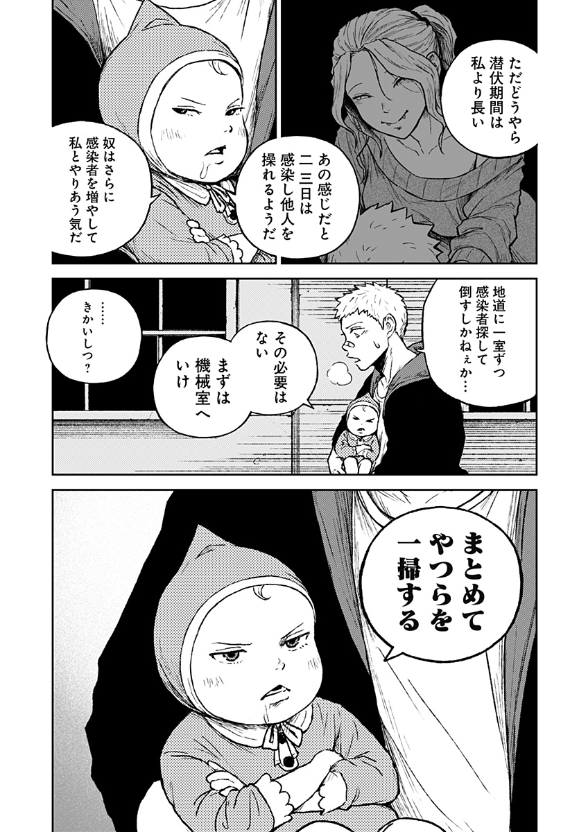 アストロベイビー 第9話 - Page 3