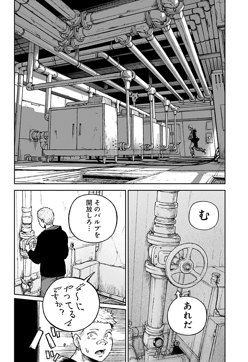 アストロベイビー 第9話 - Page 4