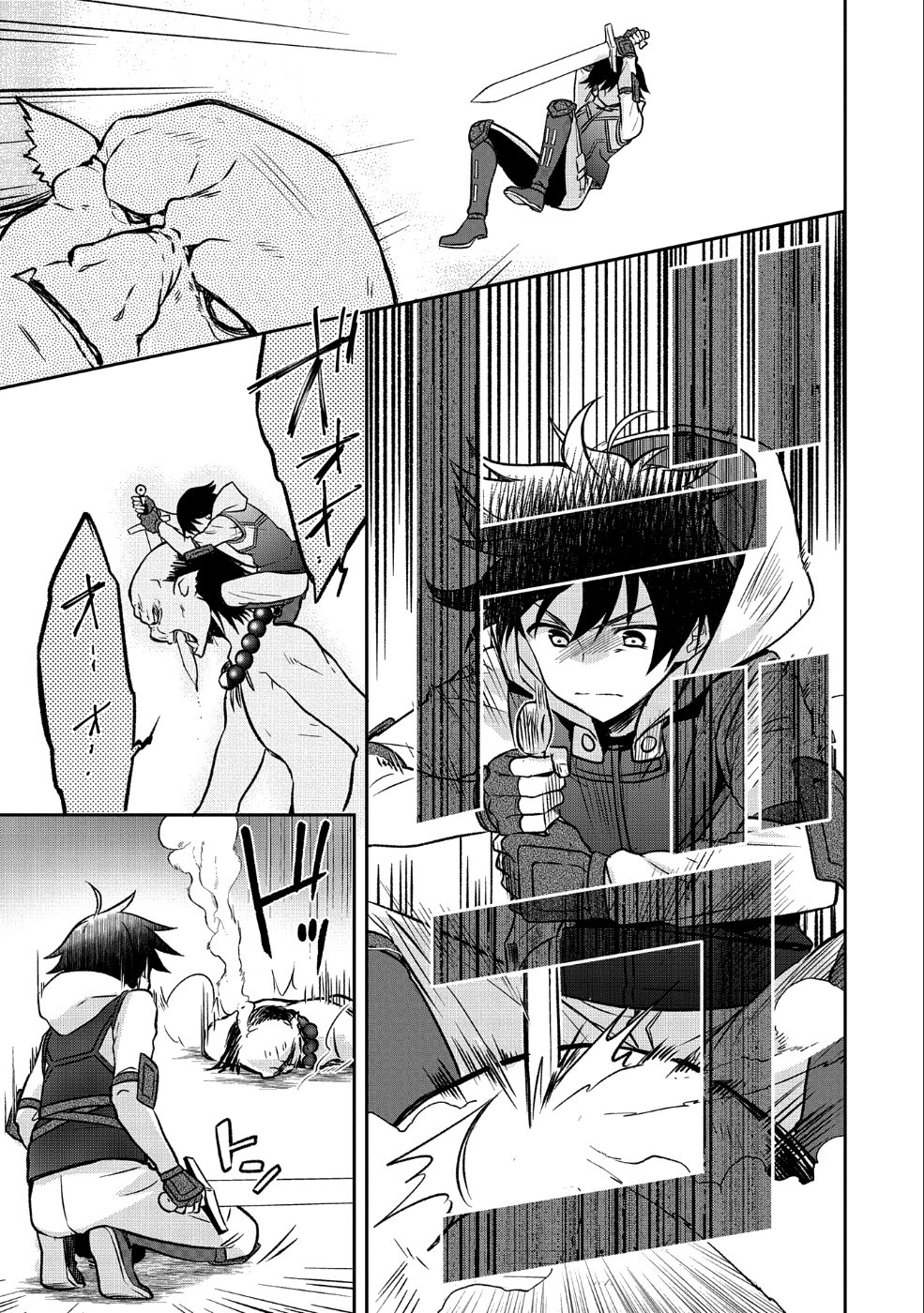 無職の英雄 別にスキルなんか要らなかったんだが 第3話 - Page 23