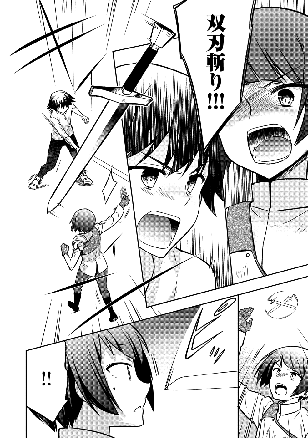 無職の英雄 別にスキルなんか要らなかったんだが 第3話 - Page 10