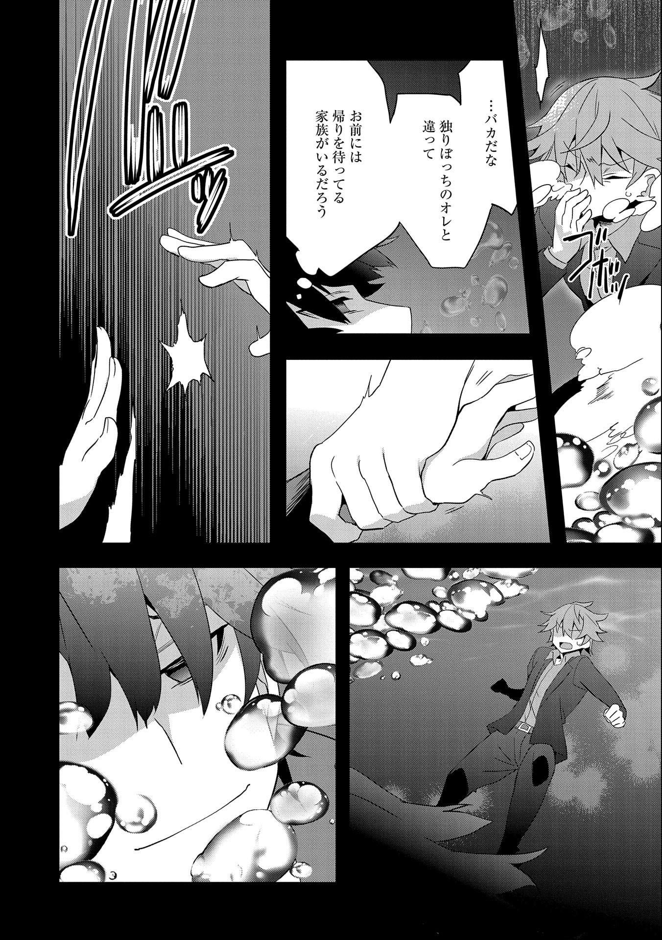 転生前は男だったので逆ハーレムはお断りしております 第1話 - Page 4