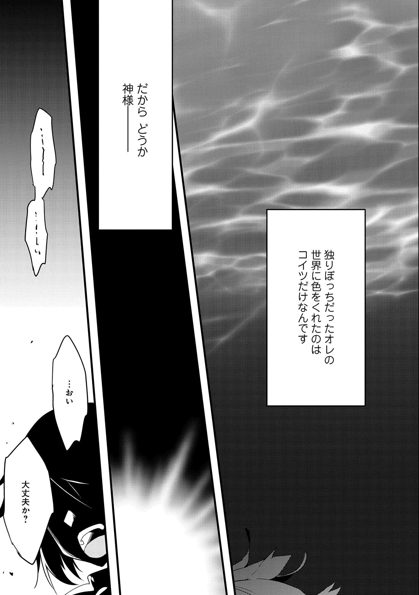 転生前は男だったので逆ハーレムはお断りしております 第1話 - Page 7