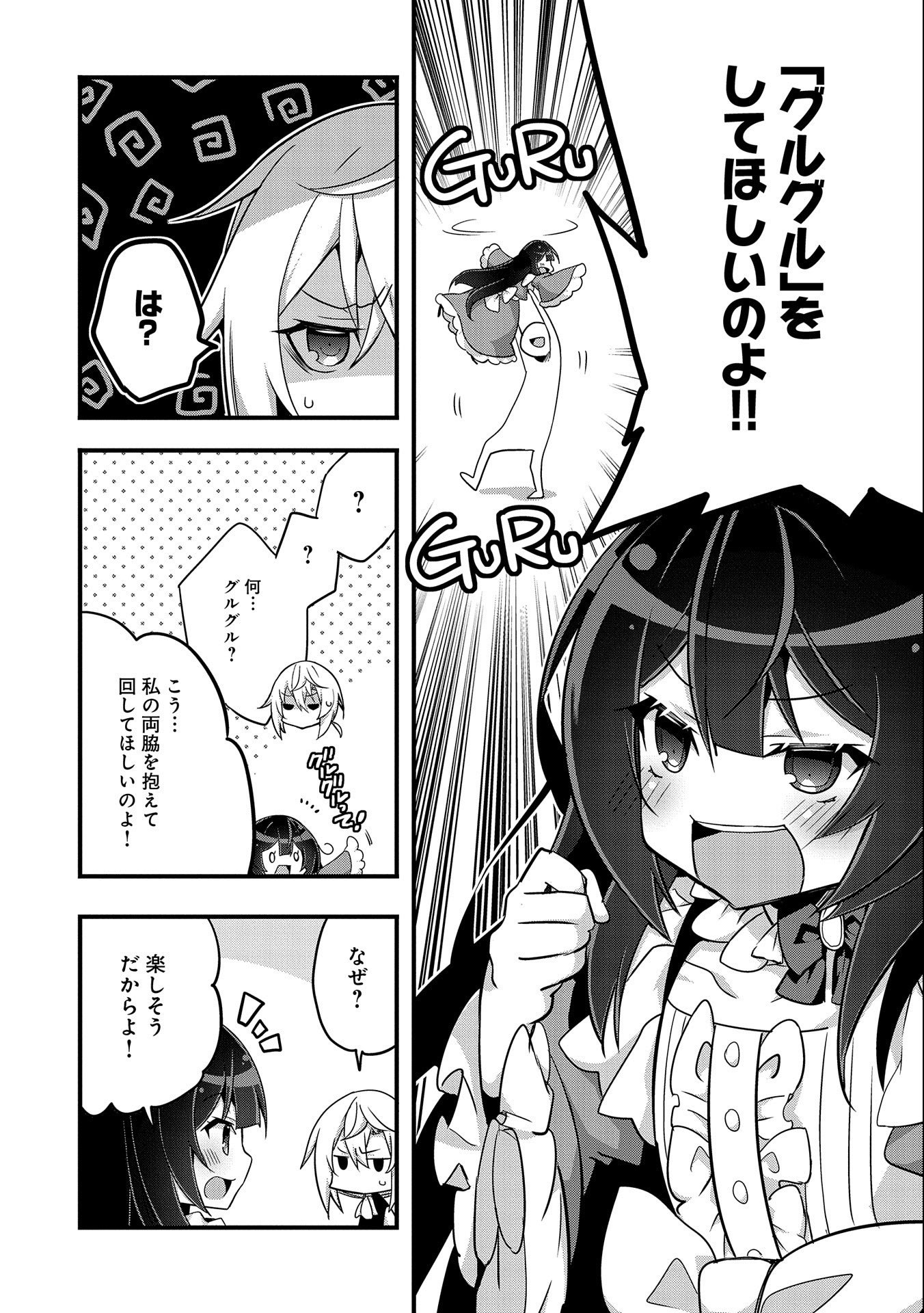 転生前は男だったので逆ハーレムはお断りしております 第2話 - Page 10