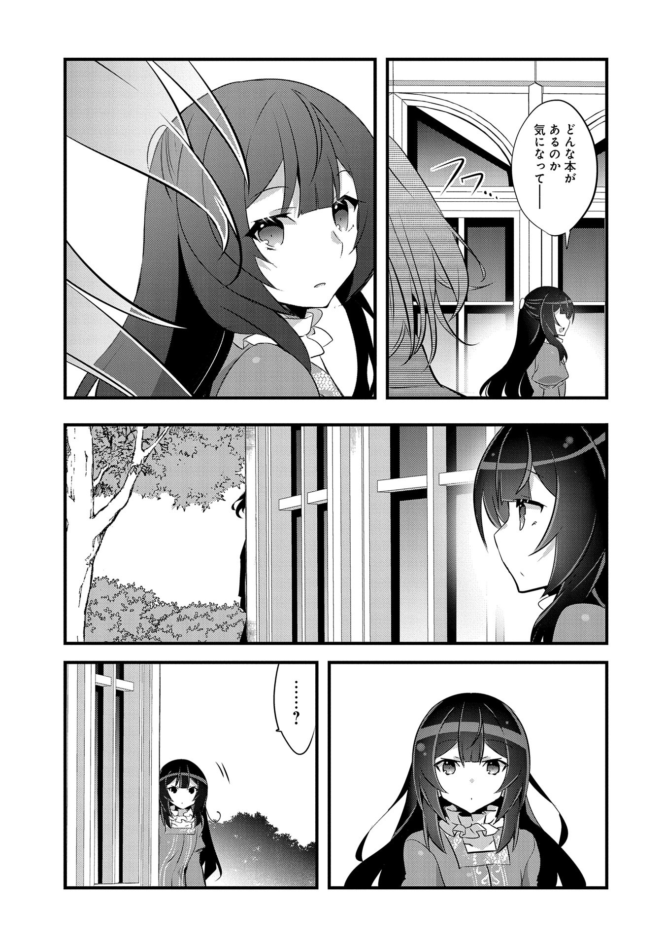 転生前は男だったので逆ハーレムはお断りしております 第20話 - Page 37