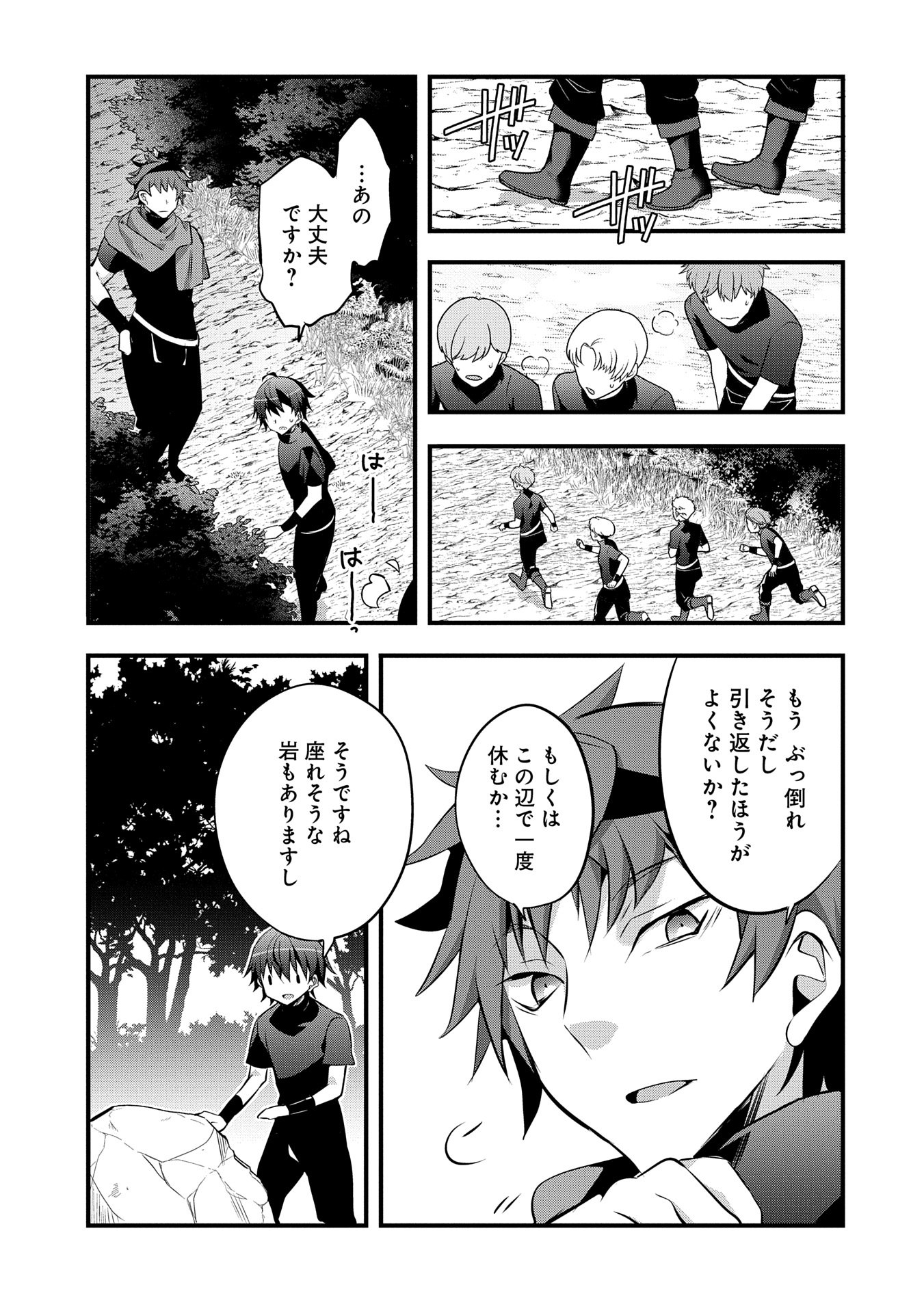 転生前は男だったので逆ハーレムはお断りしております 第23話 - Page 9