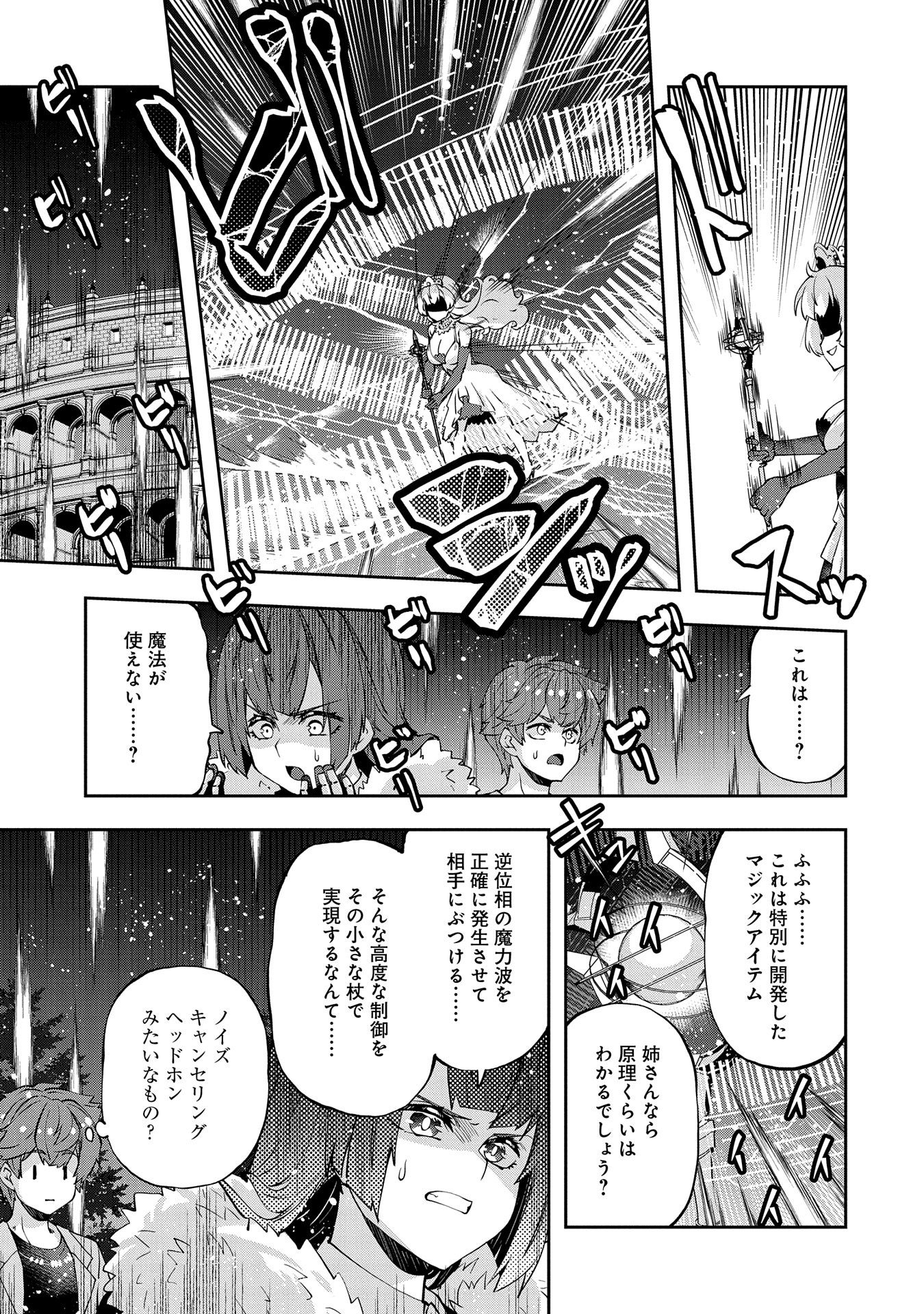 駄菓子屋ヤハギ異世界に出店します 第13話 - Page 29