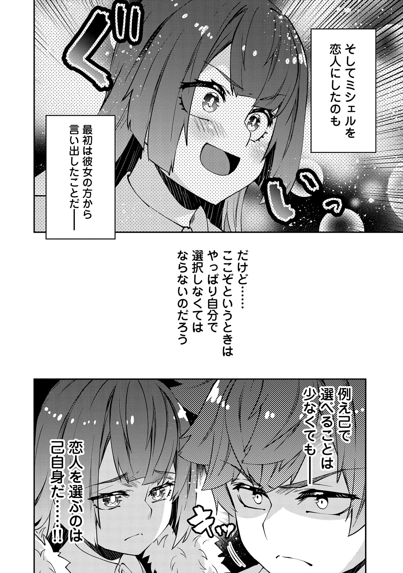 駄菓子屋ヤハギ異世界に出店します 第14話 - Page 18