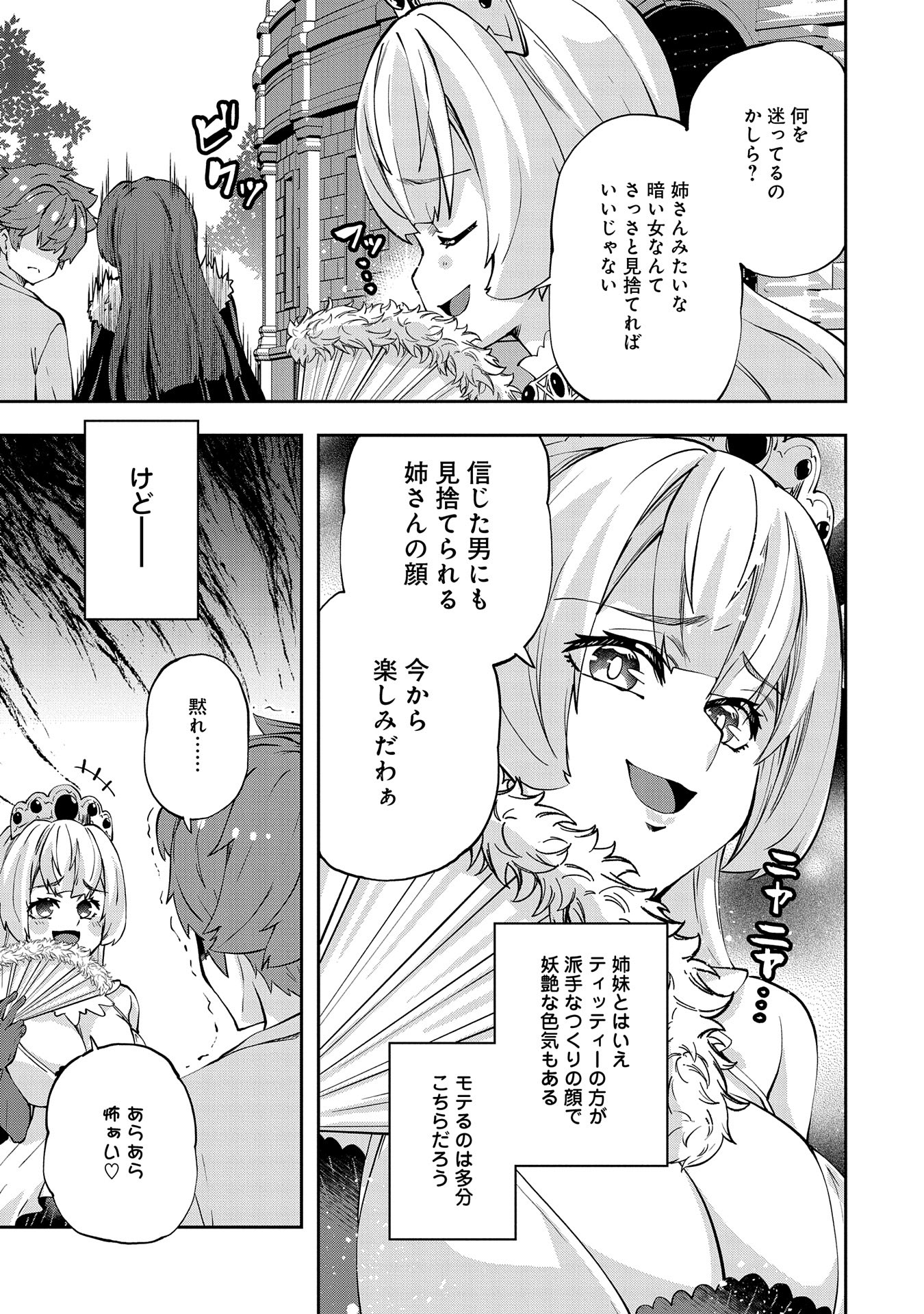 駄菓子屋ヤハギ異世界に出店します 第14話 - Page 19