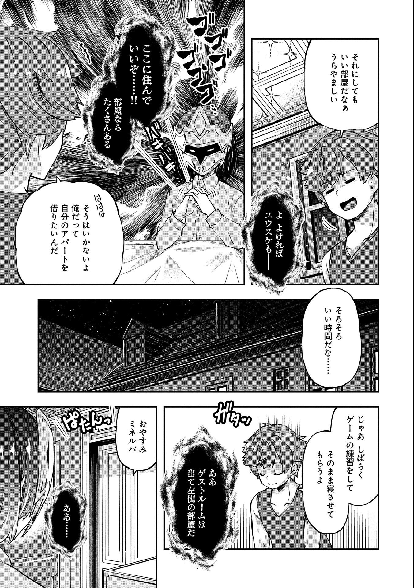 駄菓子屋ヤハギ異世界に出店します 第5話 - Page 13