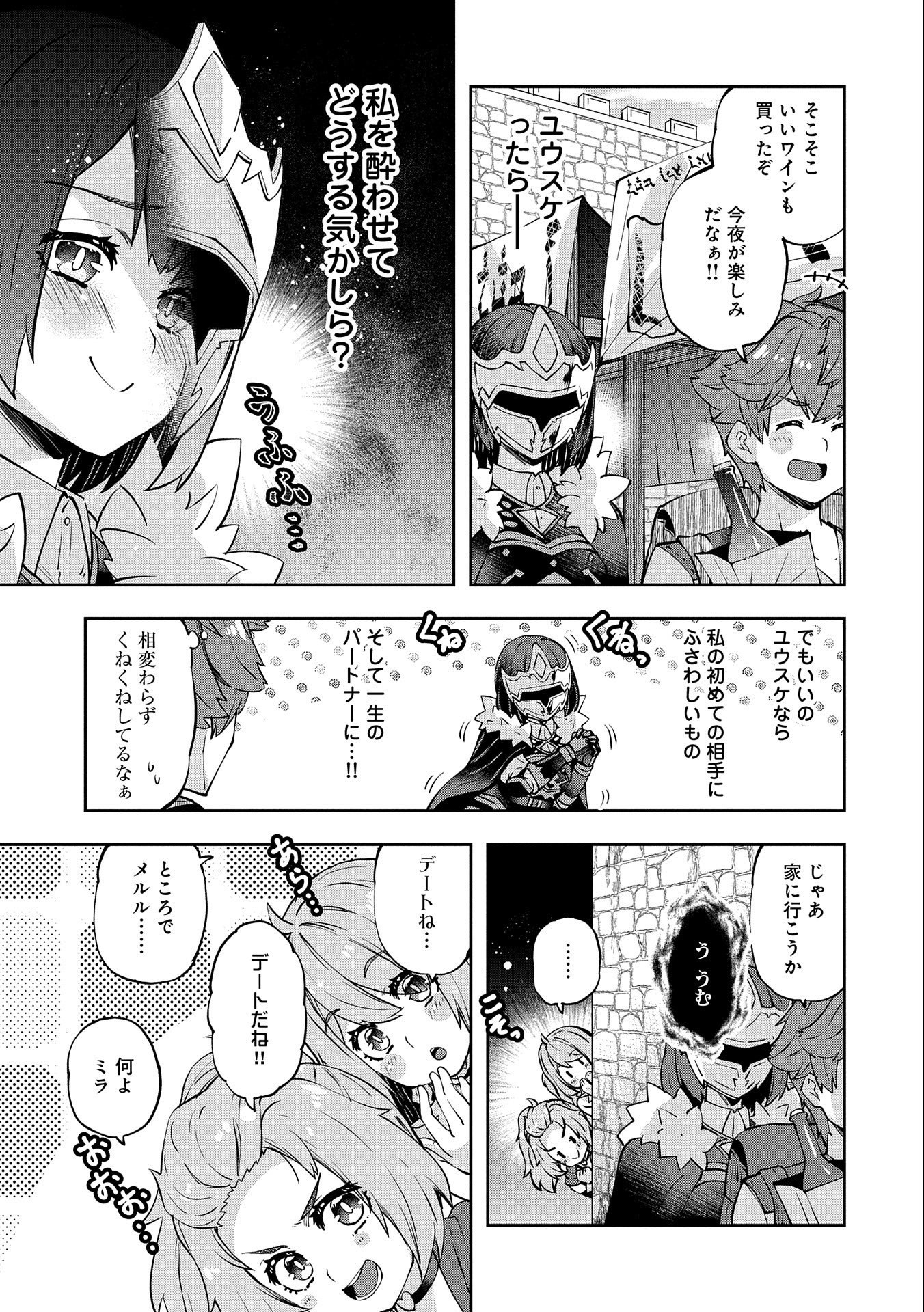 駄菓子屋ヤハギ異世界に出店します 第5話 - Page 3