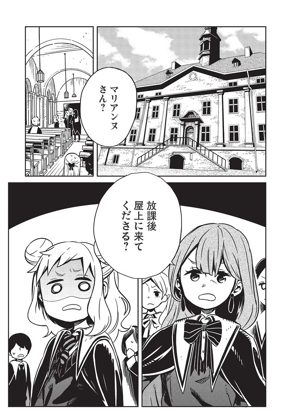 超!!! 天才発明令嬢のパワフル領地改革 第3話 - Page 1