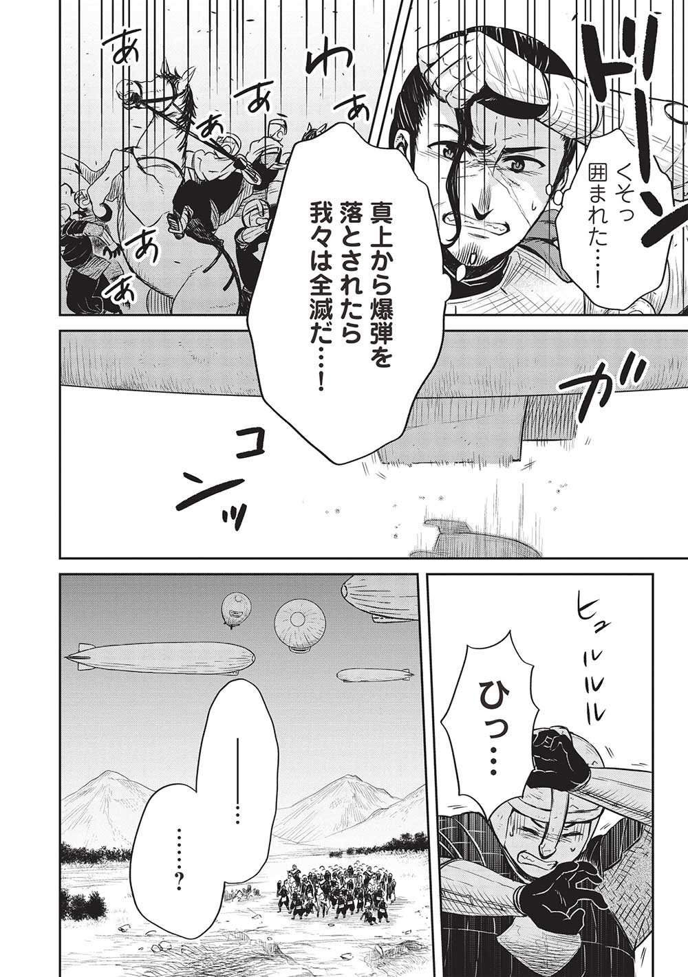 超!!! 天才発明令嬢のパワフル領地改革 第31話 - Page 14