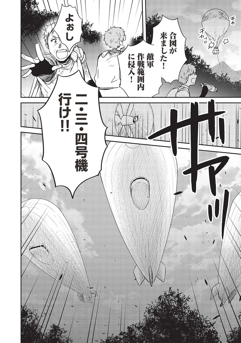 超!!! 天才発明令嬢のパワフル領地改革 第31話 - Page 10